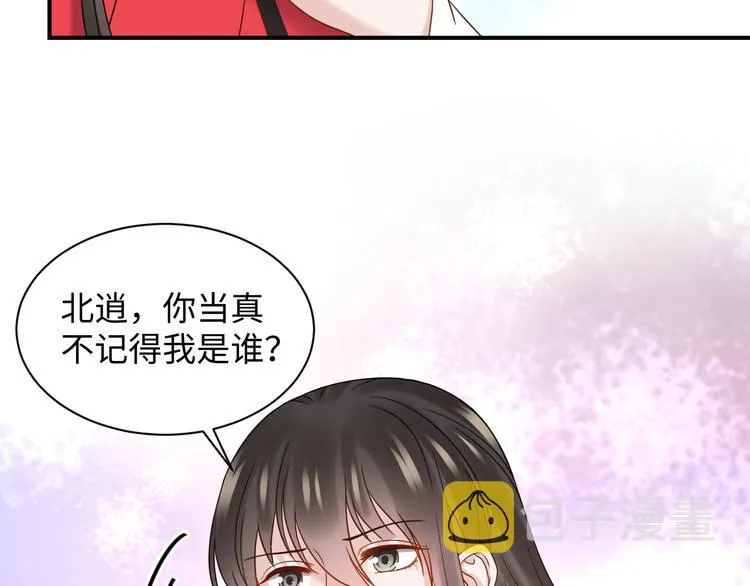 第84话 我不想在神君面前杀人 第39页