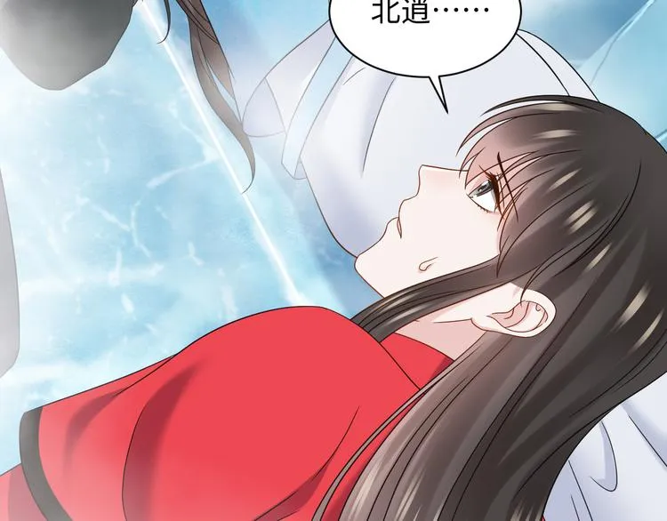 第84话 我不想在神君面前杀人 第43页