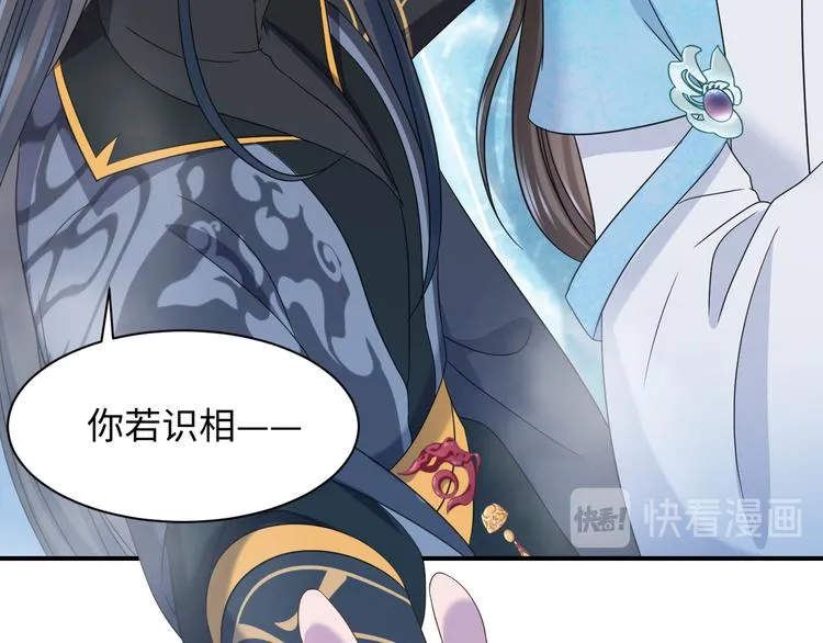 第84话 我不想在神君面前杀人 第46页