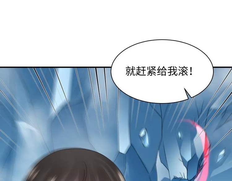 第84话 我不想在神君面前杀人 第48页