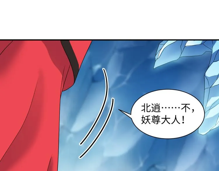 第84话 我不想在神君面前杀人 第54页