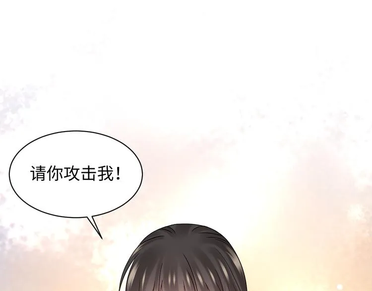 第84话 我不想在神君面前杀人 第56页