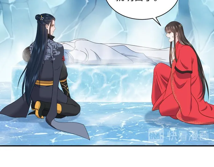 第84话 我不想在神君面前杀人 第60页