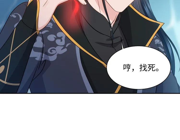 第84话 我不想在神君面前杀人 第64页