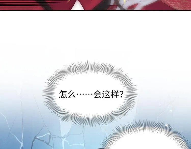 第84话 我不想在神君面前杀人 第70页