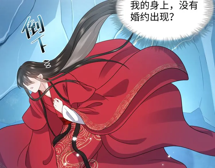 第84话 我不想在神君面前杀人 第71页
