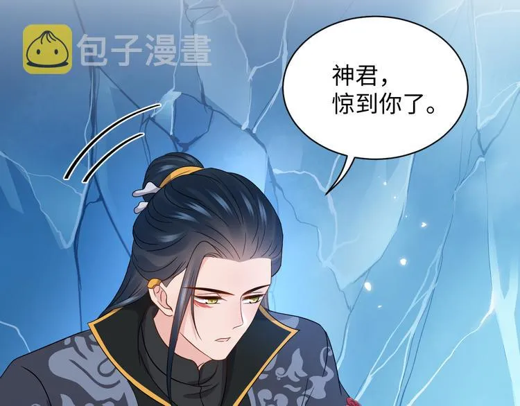 第84话 我不想在神君面前杀人 第74页