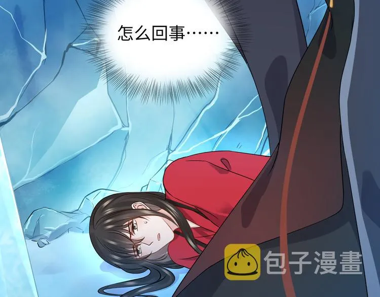 第84话 我不想在神君面前杀人 第79页