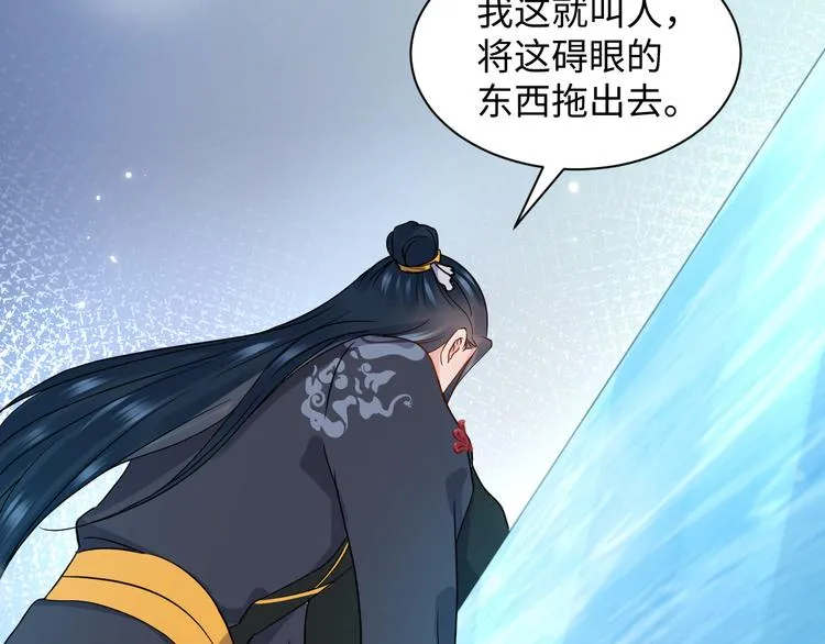 第84话 我不想在神君面前杀人 第81页