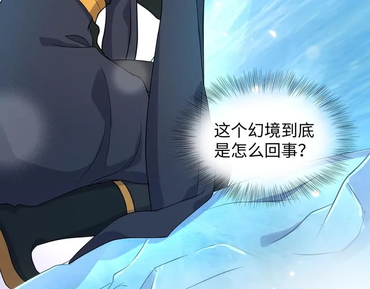 第84话 我不想在神君面前杀人 第82页