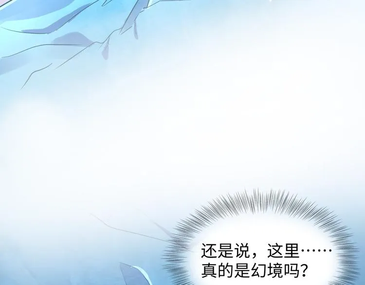 第84话 我不想在神君面前杀人 第83页