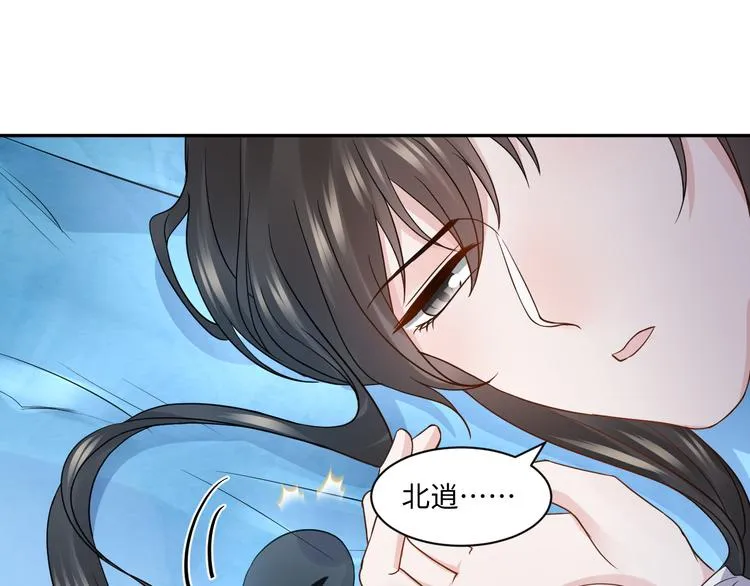 第84话 我不想在神君面前杀人 第88页