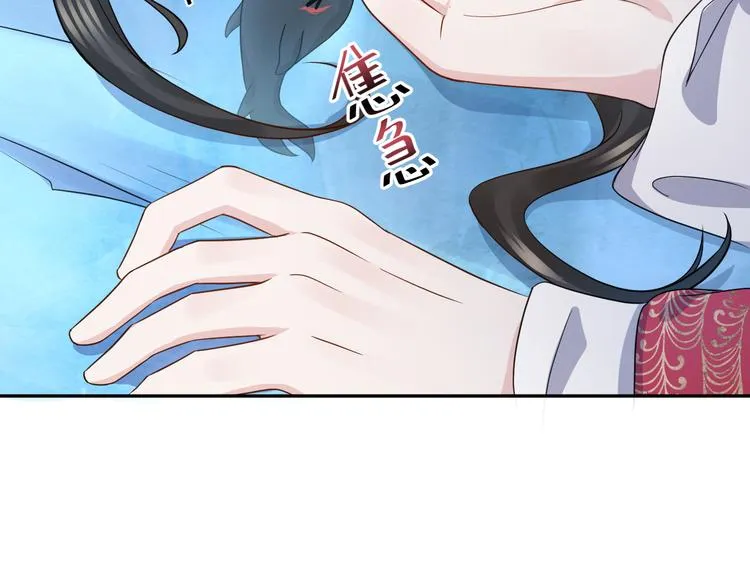 第84话 我不想在神君面前杀人 第89页