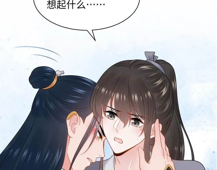 第84话 我不想在神君面前杀人 第98页