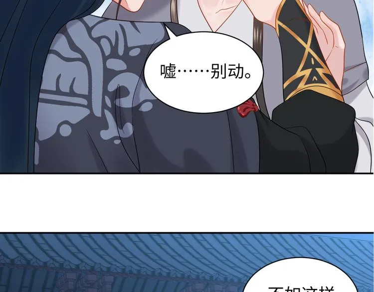 第84话 我不想在神君面前杀人 第99页