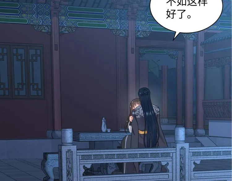 第84话 我不想在神君面前杀人 第100页