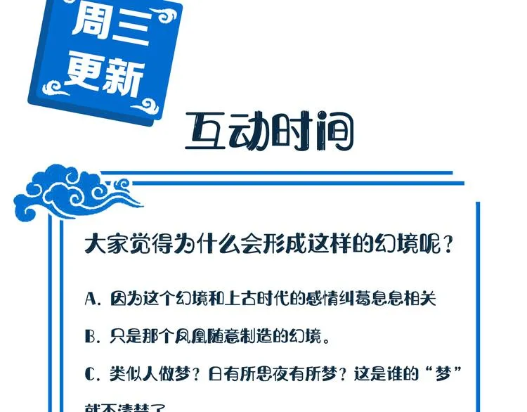 第84话 我不想在神君面前杀人 第102页