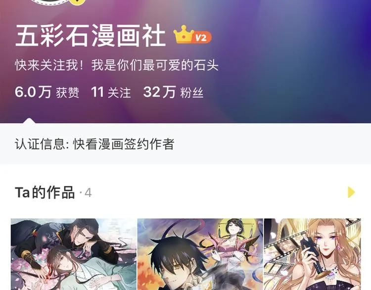 第84话 我不想在神君面前杀人 第104页