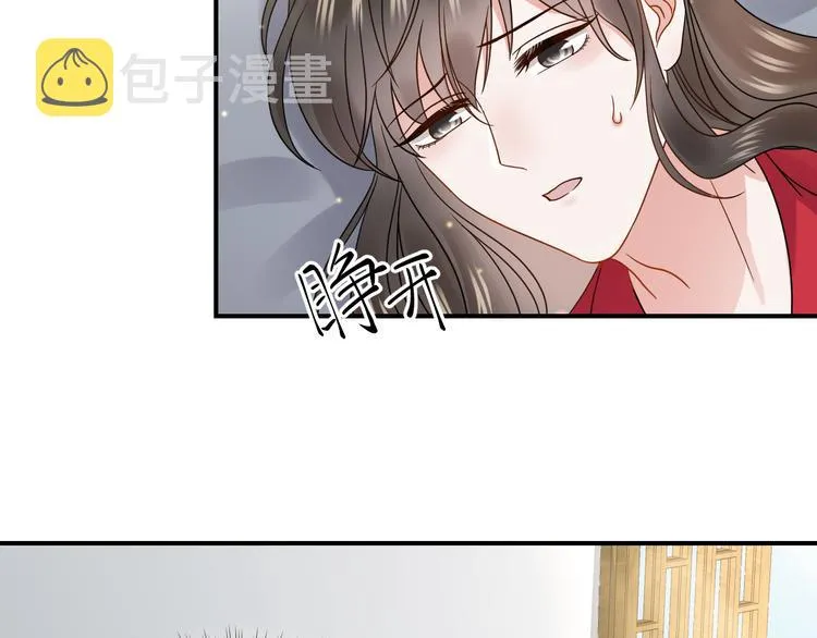 第85话 北逍这个大猪蹄子。 第5页