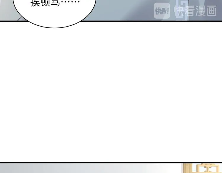 第85话 北逍这个大猪蹄子。 第14页