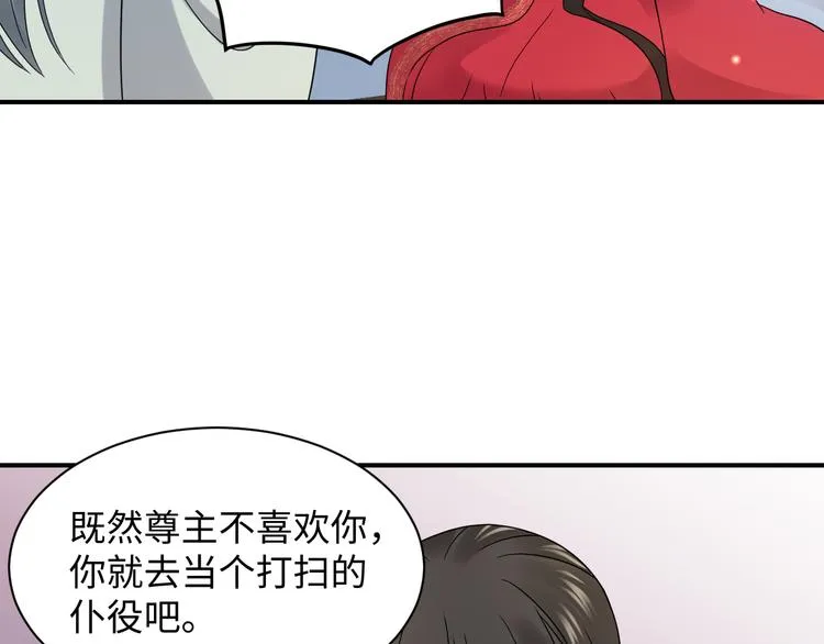 第85话 北逍这个大猪蹄子。 第16页