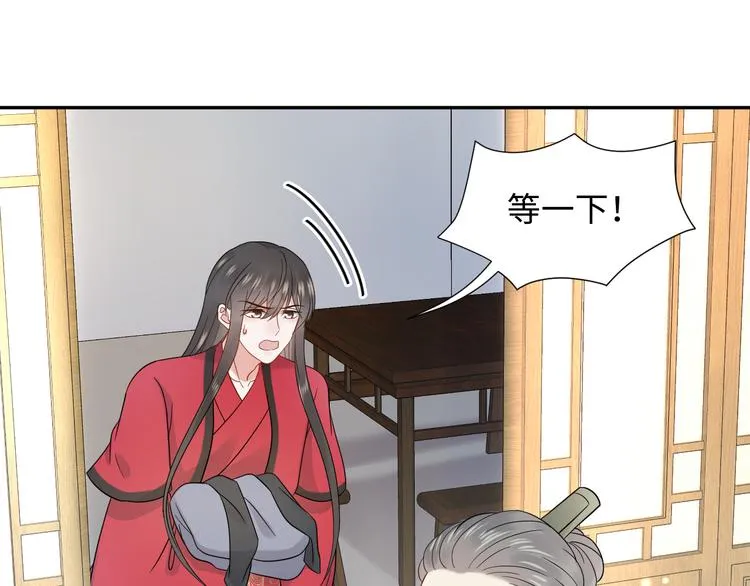 第85话 北逍这个大猪蹄子。 第19页