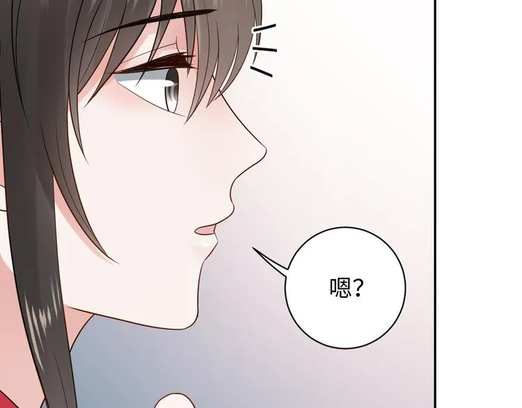第85话 北逍这个大猪蹄子。 第32页