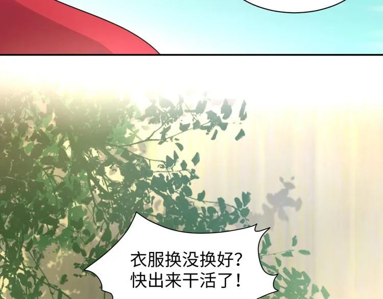第85话 北逍这个大猪蹄子。 第40页