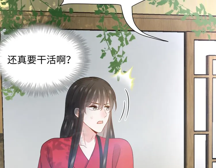 第85话 北逍这个大猪蹄子。 第41页
