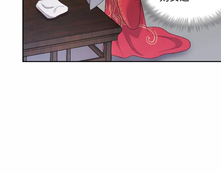 第85话 北逍这个大猪蹄子。 第44页