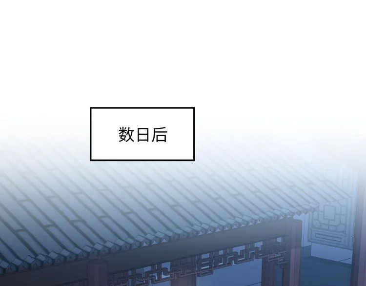 第85话 北逍这个大猪蹄子。 第48页