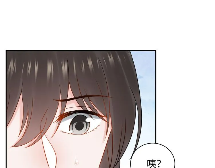 第85话 北逍这个大猪蹄子。 第63页