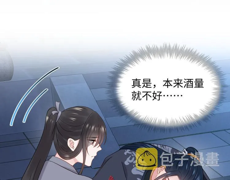 第85话 北逍这个大猪蹄子。 第67页