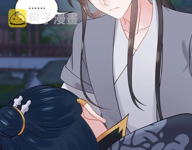 第85话 北逍这个大猪蹄子。 第72页
