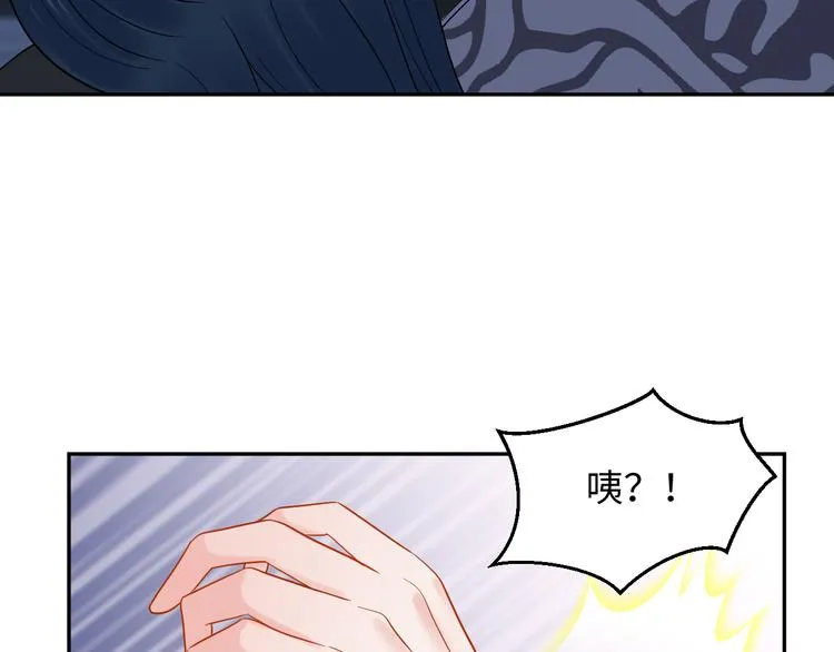 第85话 北逍这个大猪蹄子。 第73页