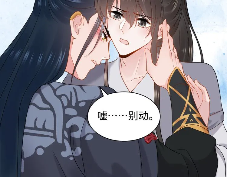第85话 北逍这个大猪蹄子。 第79页