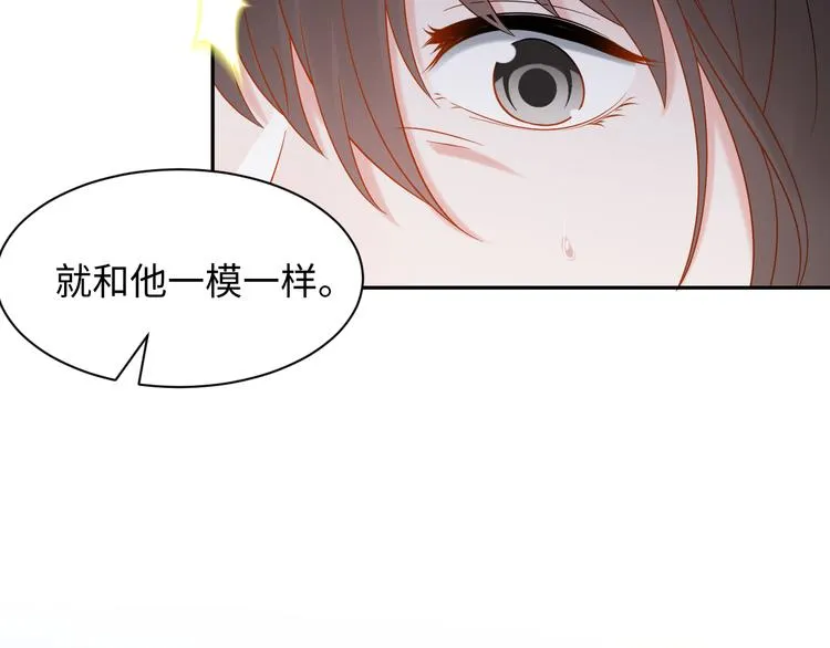 第85话 北逍这个大猪蹄子。 第83页