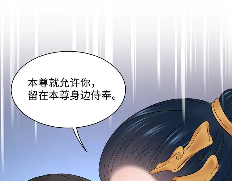 第85话 北逍这个大猪蹄子。 第93页