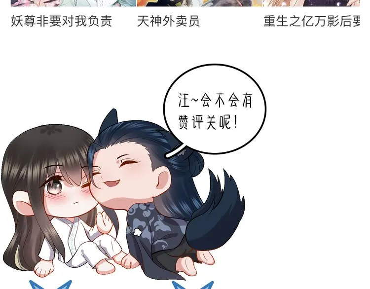 第85话 北逍这个大猪蹄子。 第104页