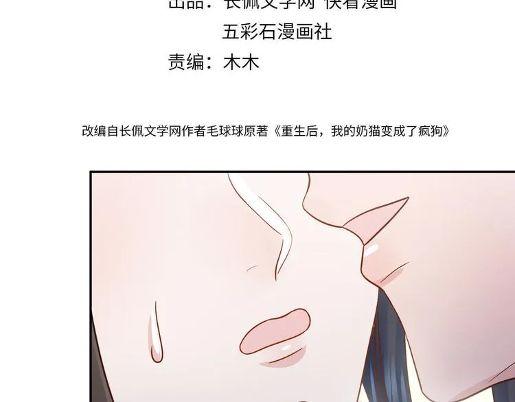 第86话 真正的北逍？ 第4页