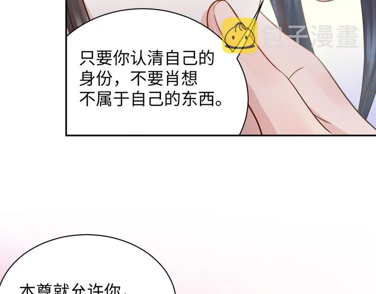 第86话 真正的北逍？ 第5页