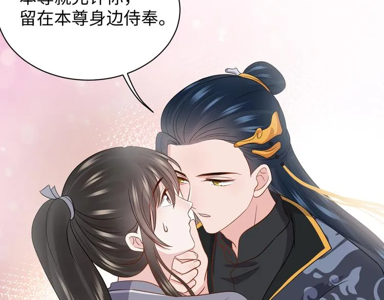 第86话 真正的北逍？ 第6页