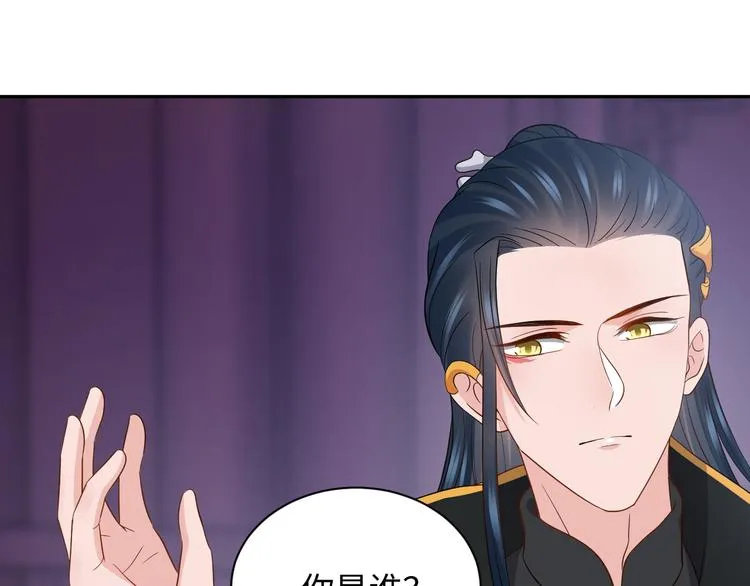 第86话 真正的北逍？ 第10页