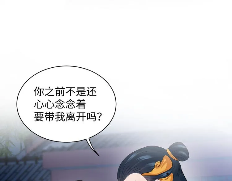 第86话 真正的北逍？ 第14页