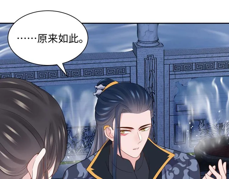 第86话 真正的北逍？ 第22页