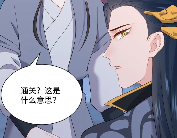 第86话 真正的北逍？ 第25页