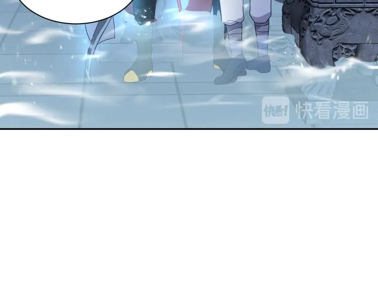 第86话 真正的北逍？ 第28页