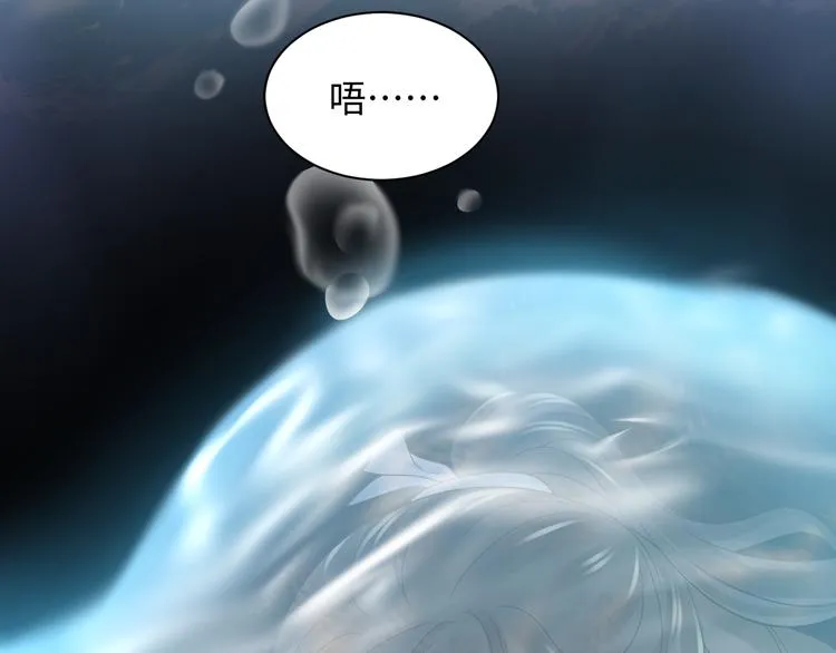 第86话 真正的北逍？ 第31页