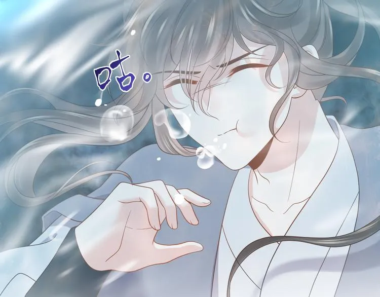 第86话 真正的北逍？ 第32页