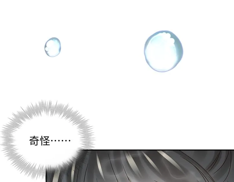 第86话 真正的北逍？ 第35页